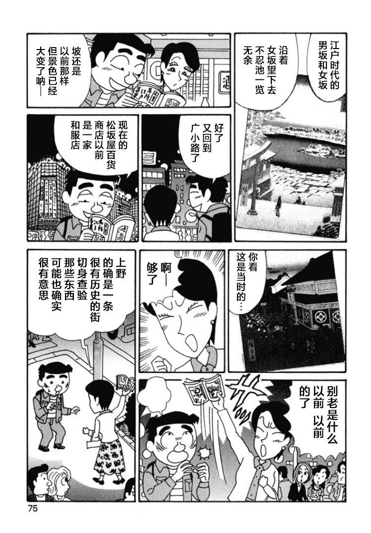 酒之仄徑 - 第466話 - 1