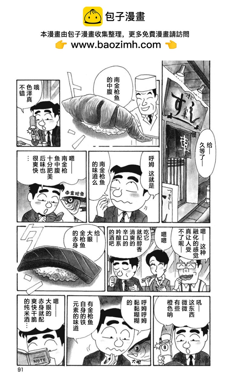 酒之仄径 - 第468话 - 1