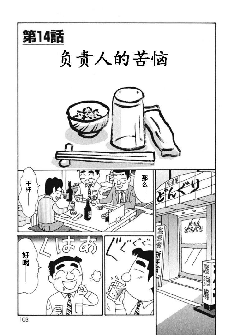 酒之仄徑 - 第470話 - 1