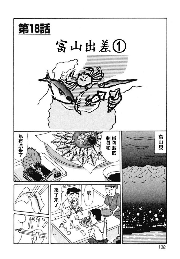 酒之仄徑 - 第474話 - 1