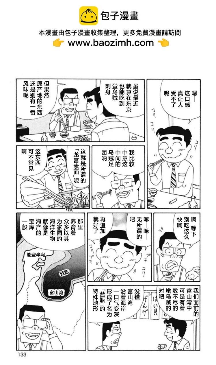 酒之仄径 - 第474话 - 2