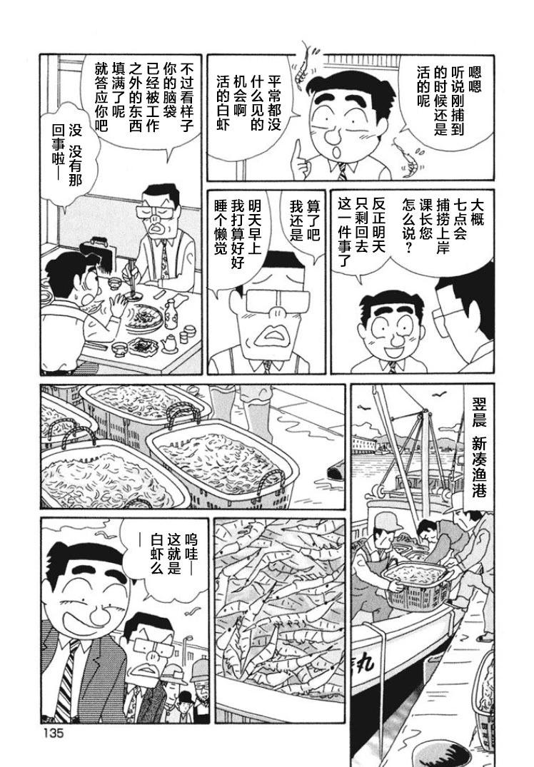 酒之仄徑 - 第474話 - 2