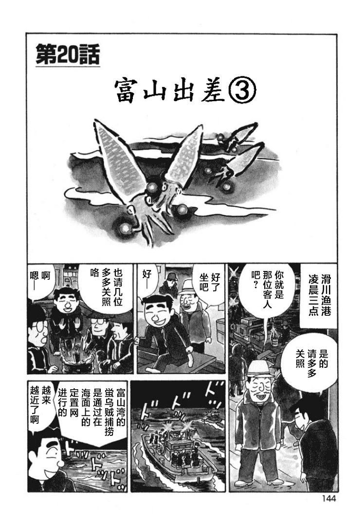 酒之仄径 - 第476话 - 1