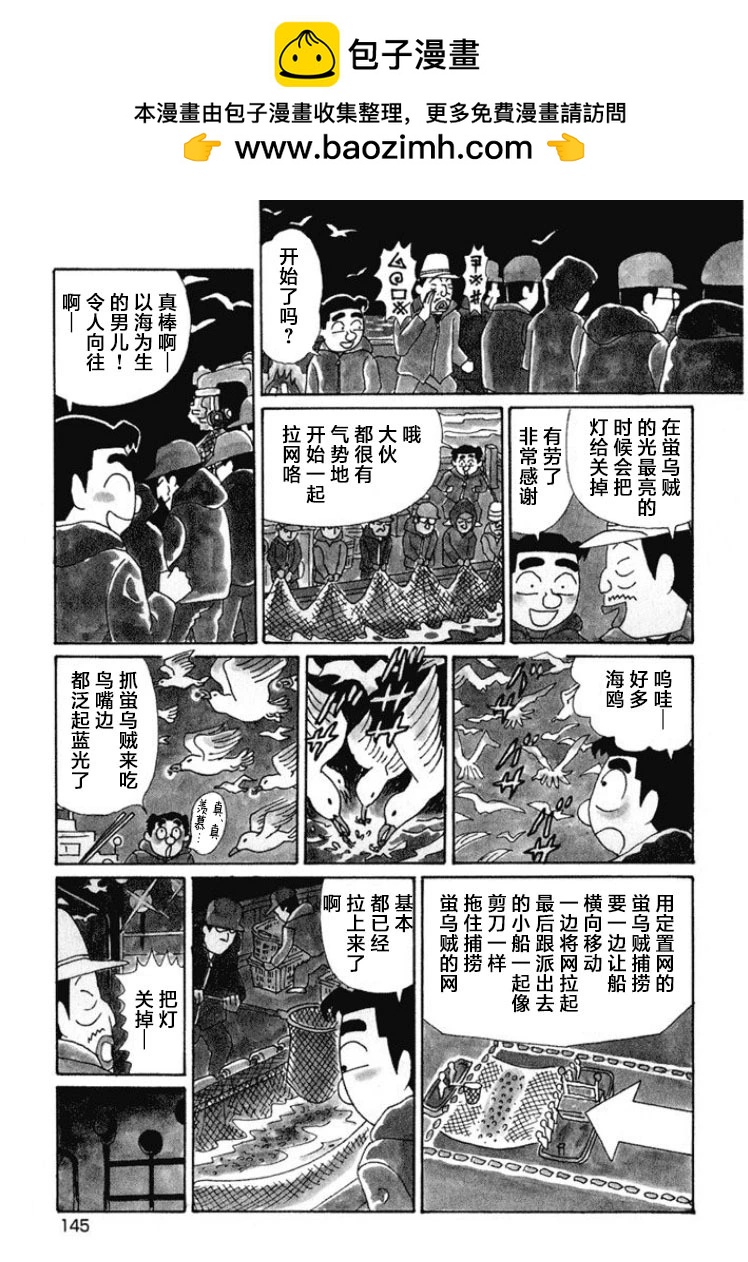 酒之仄徑 - 第476話 - 1