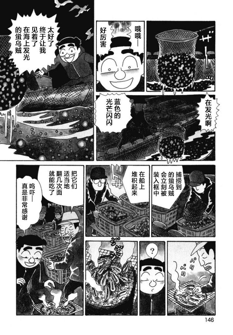 酒之仄径 - 第476话 - 1