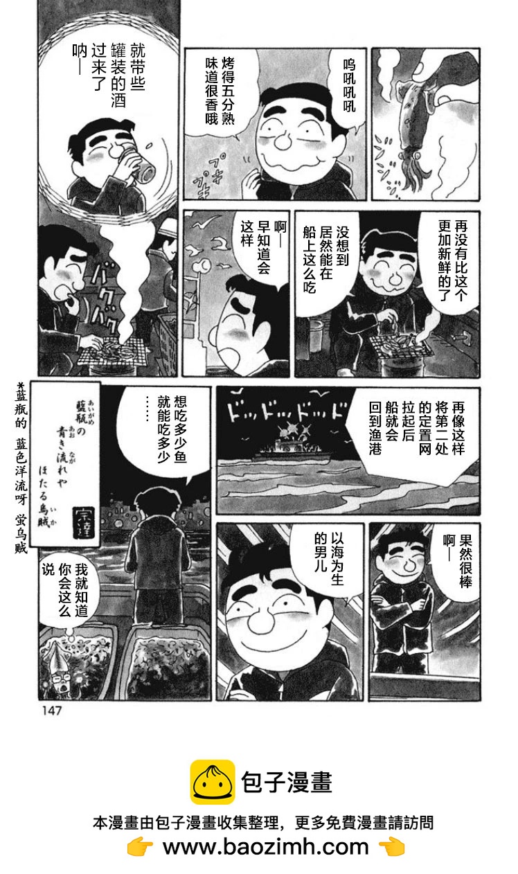 酒之仄徑 - 第476話 - 1