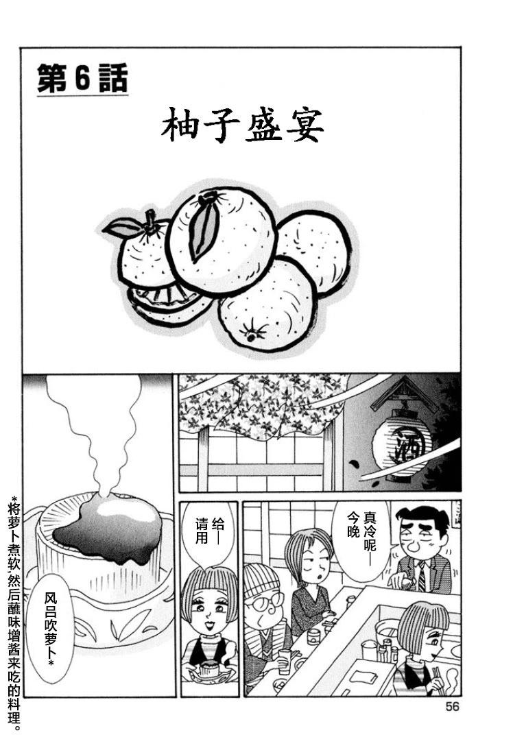 酒之仄徑 - 第486話 - 1