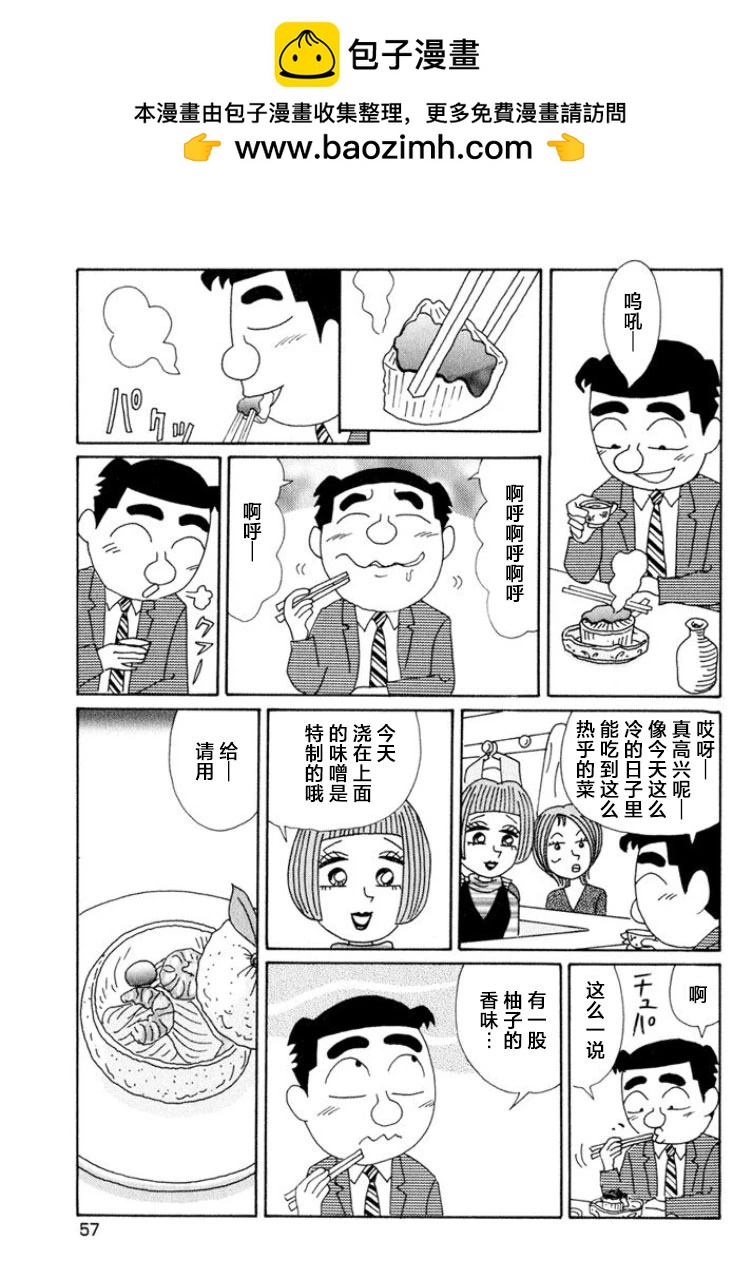 酒之仄徑 - 第486話 - 2