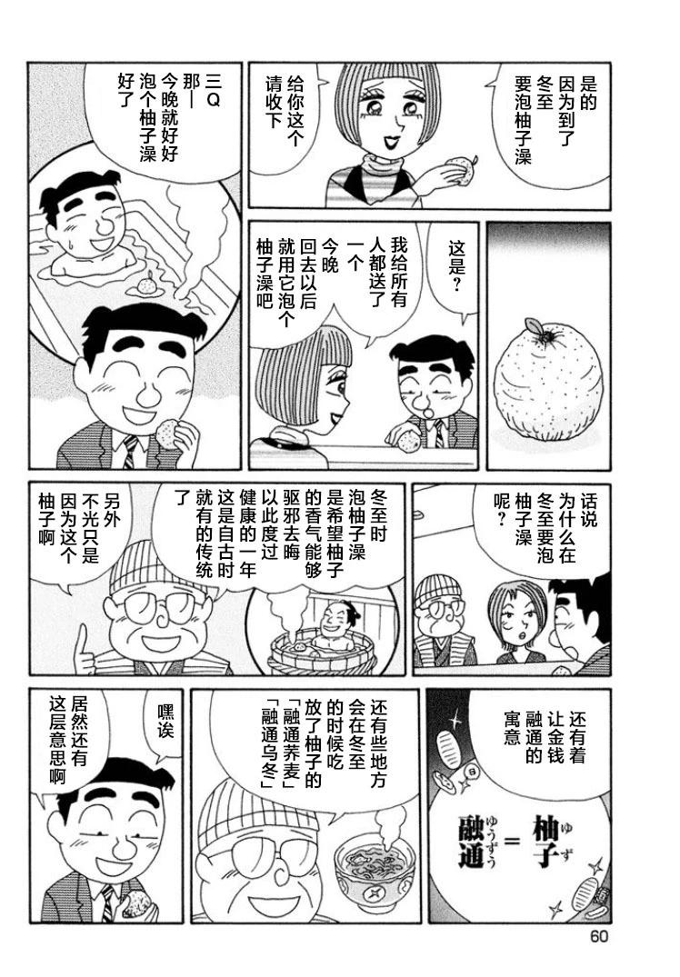 酒之仄徑 - 第486話 - 1