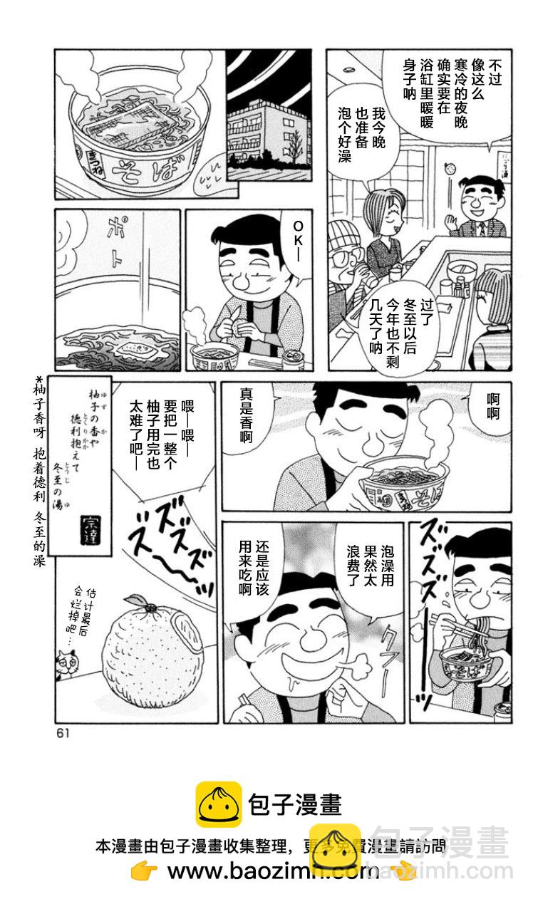 酒之仄徑 - 第486話 - 2