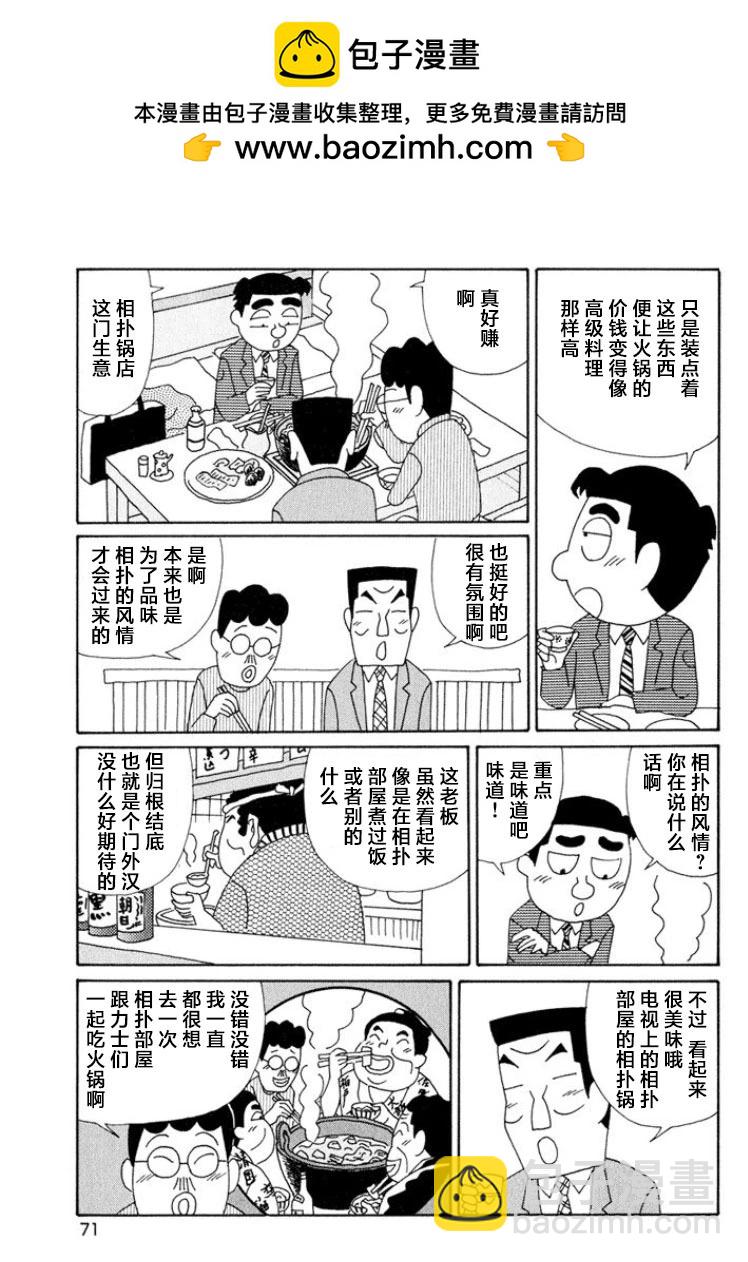 酒之仄径 - 第488话 - 2