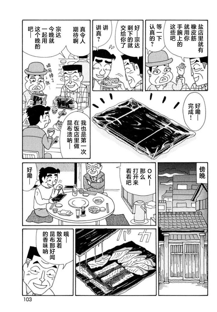 酒之仄徑 - 第492話 - 1