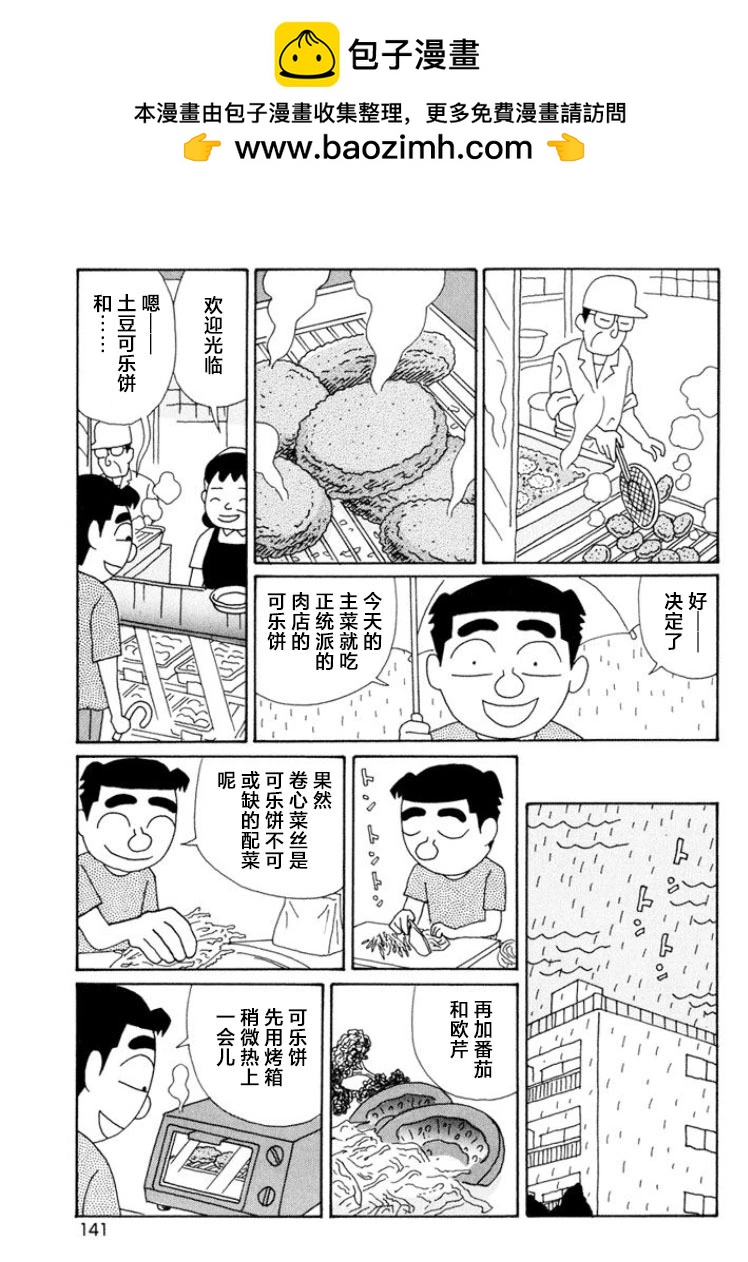 酒之仄徑 - 第498話 - 2