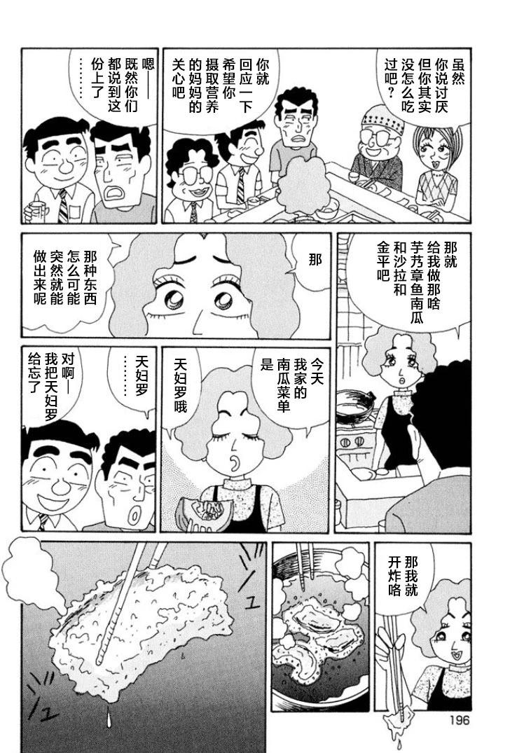 酒之仄徑 - 第504話 - 2