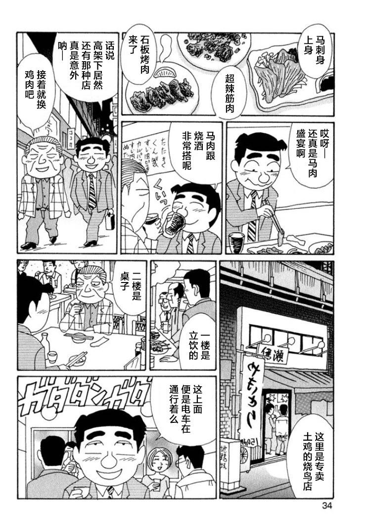 酒之仄徑 - 第508話 - 1