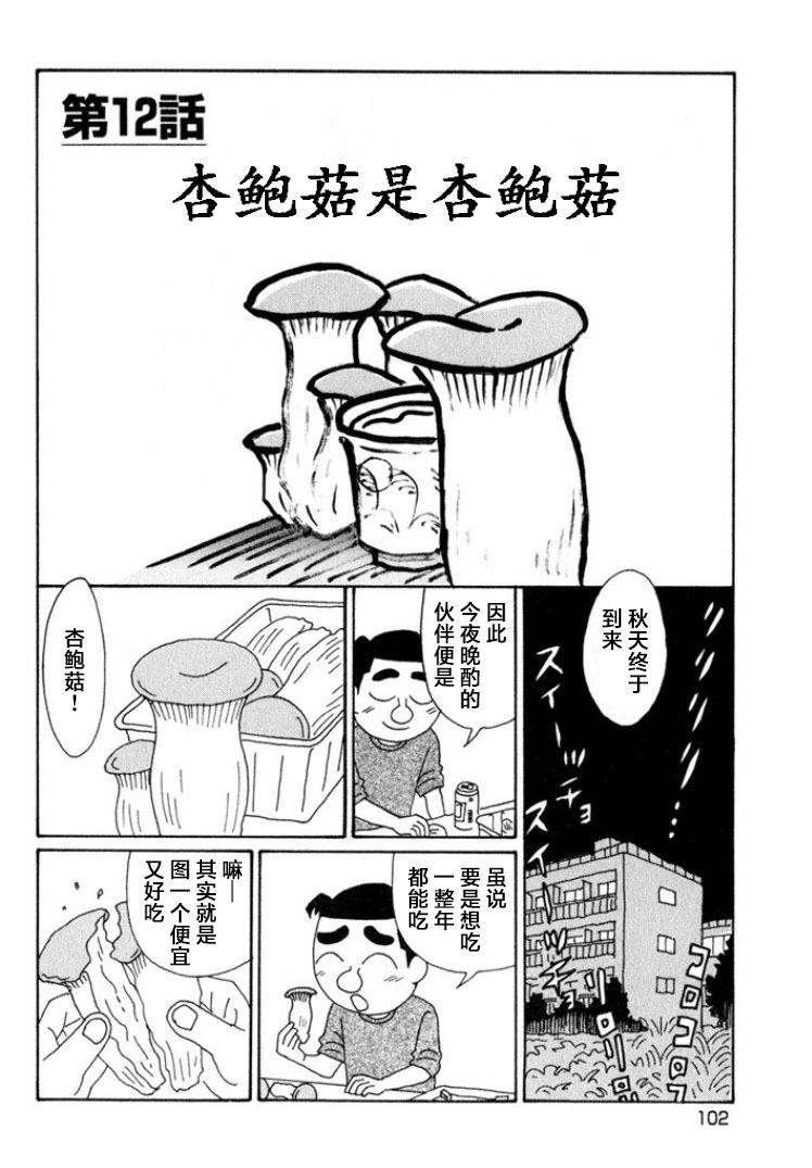 酒之仄径 - 第516话 - 1