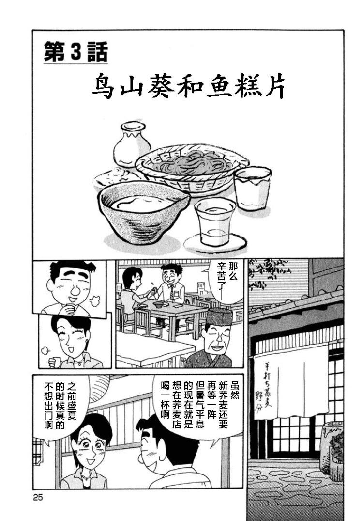 酒之仄徑 - 第532話 - 1