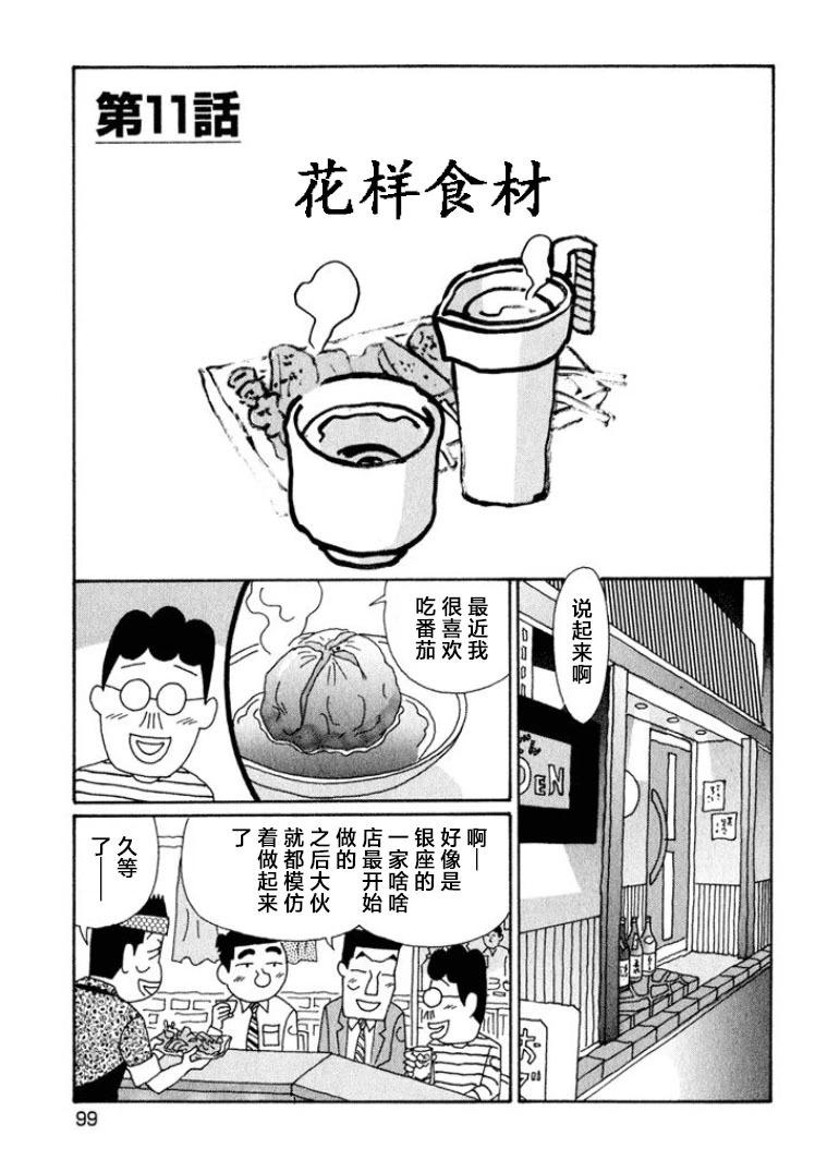 酒之仄径 - 第540话 - 1