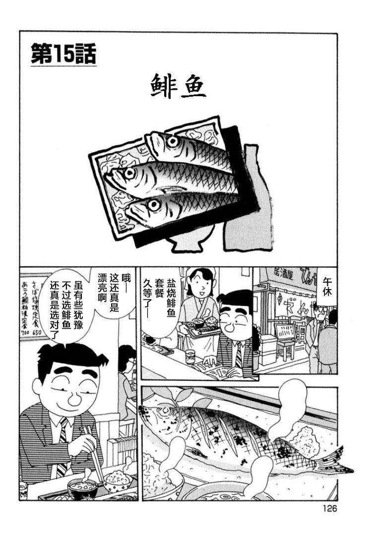 酒之仄徑 - 第544話 - 1