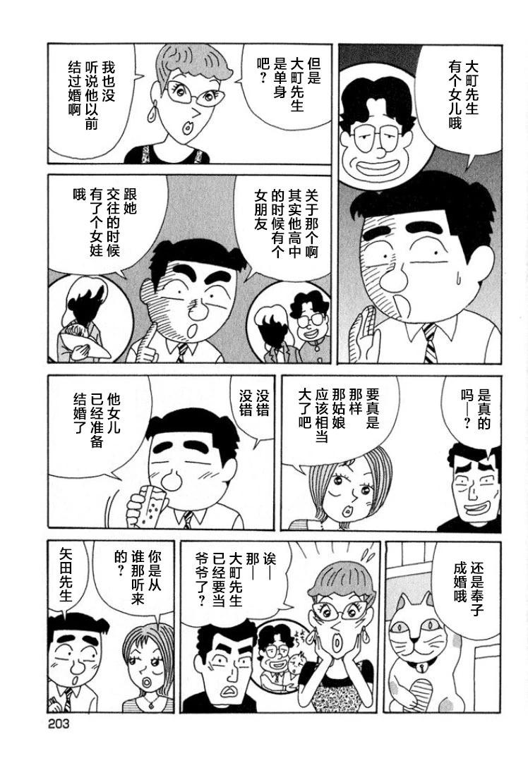 酒之仄徑 - 第554話 - 1