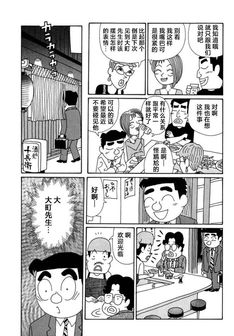 酒之仄径 - 第554话 - 1