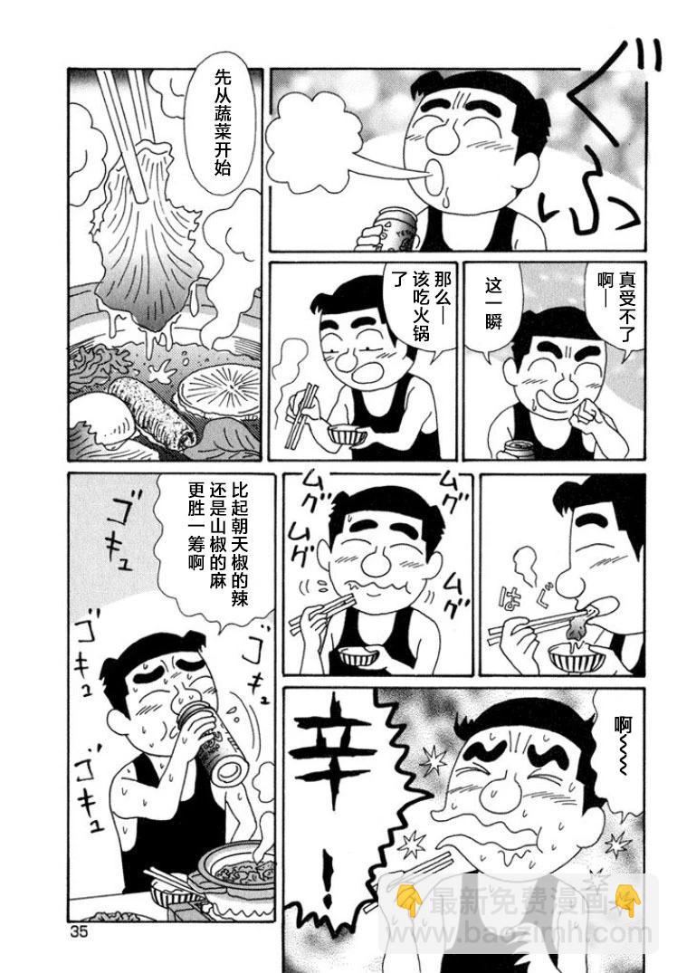 酒之仄径 - 第558话 - 2