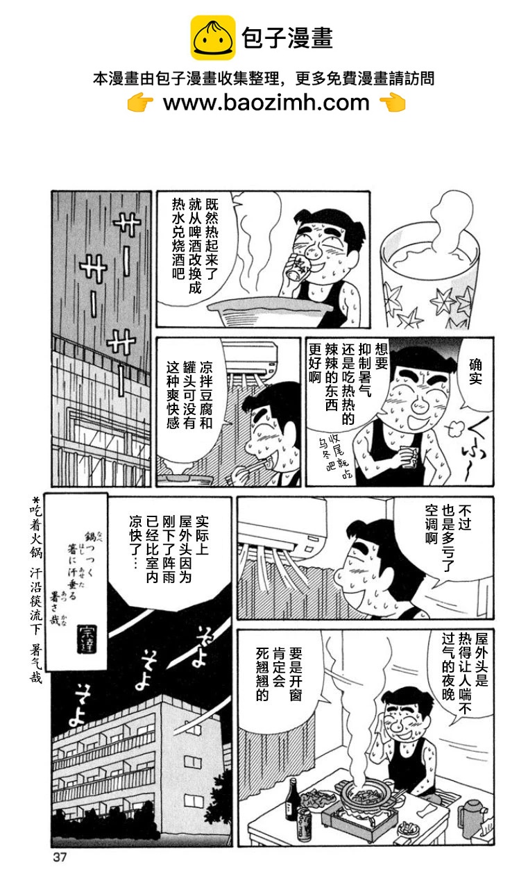 酒之仄徑 - 第558話 - 2