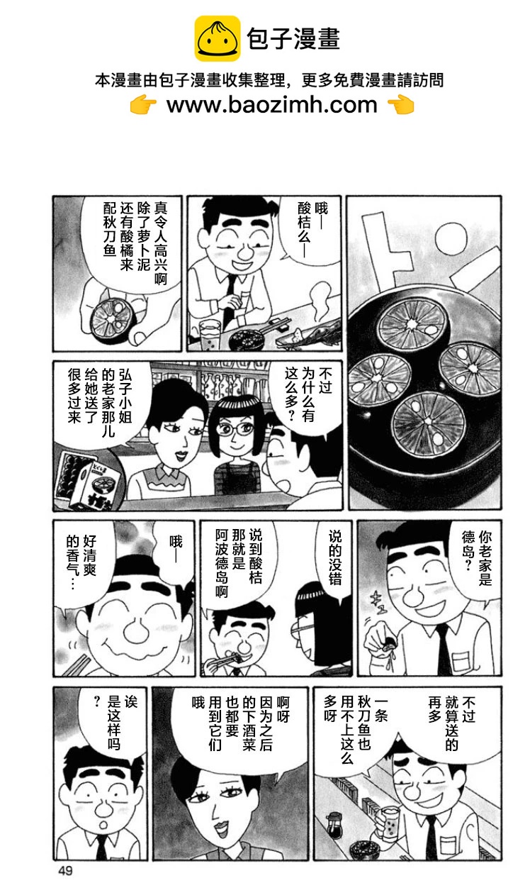 酒之仄径 - 第560话 - 1