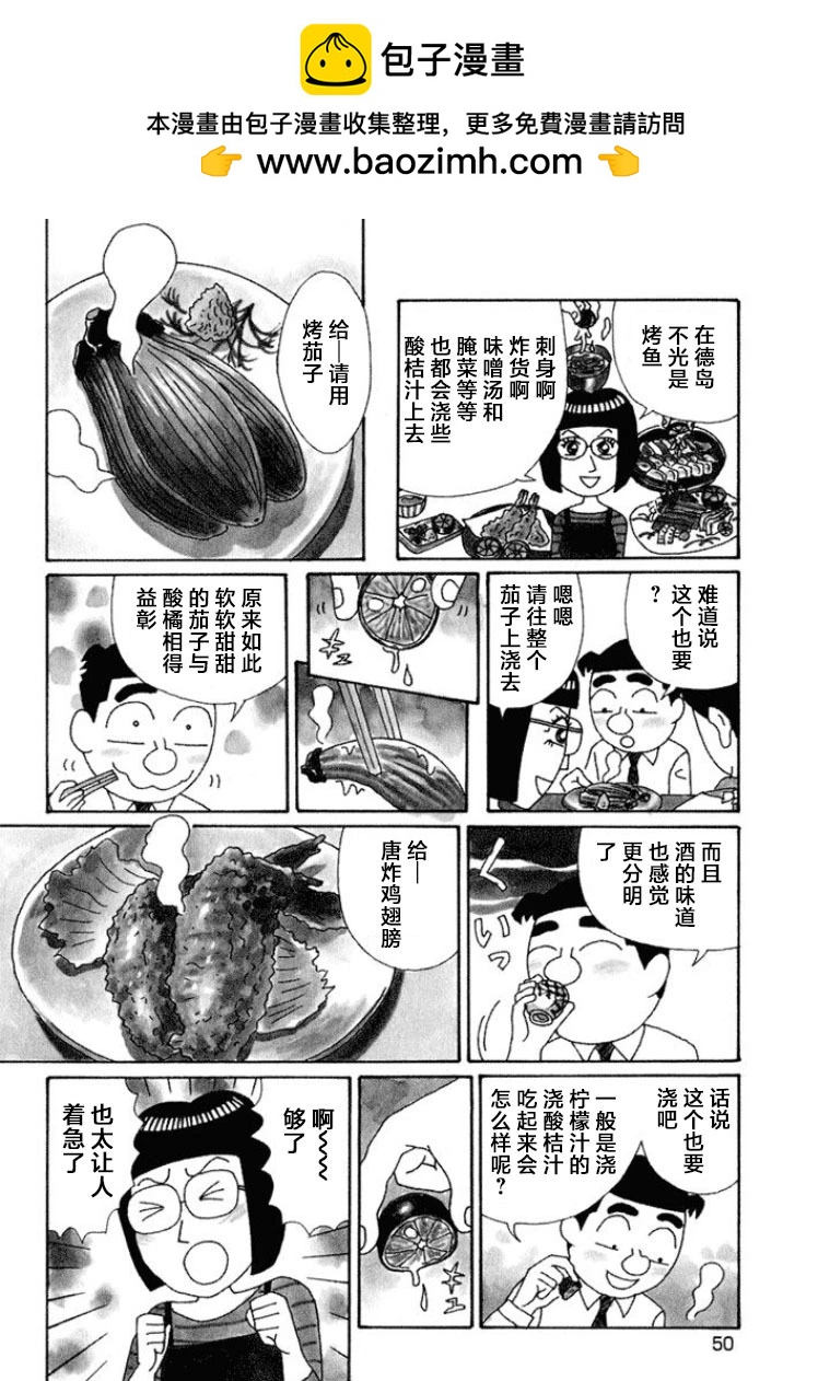 酒之仄径 - 第560话 - 1