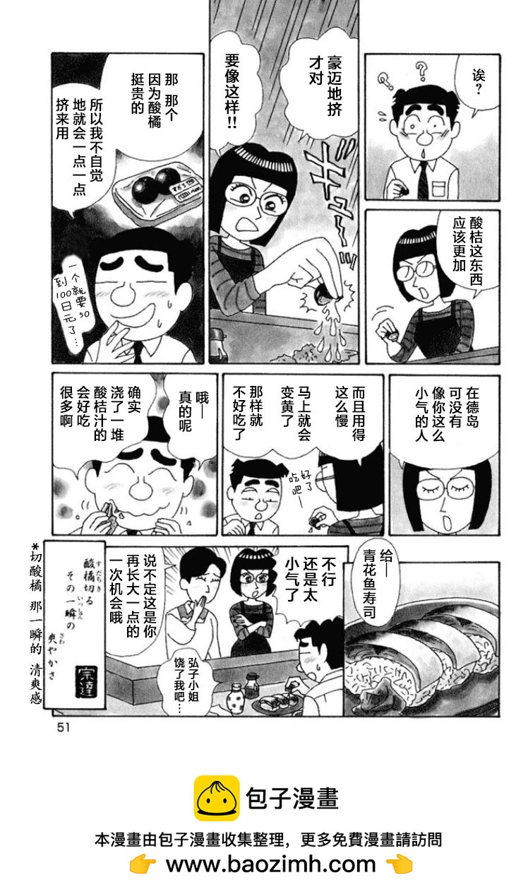 酒之仄徑 - 第560話 - 1