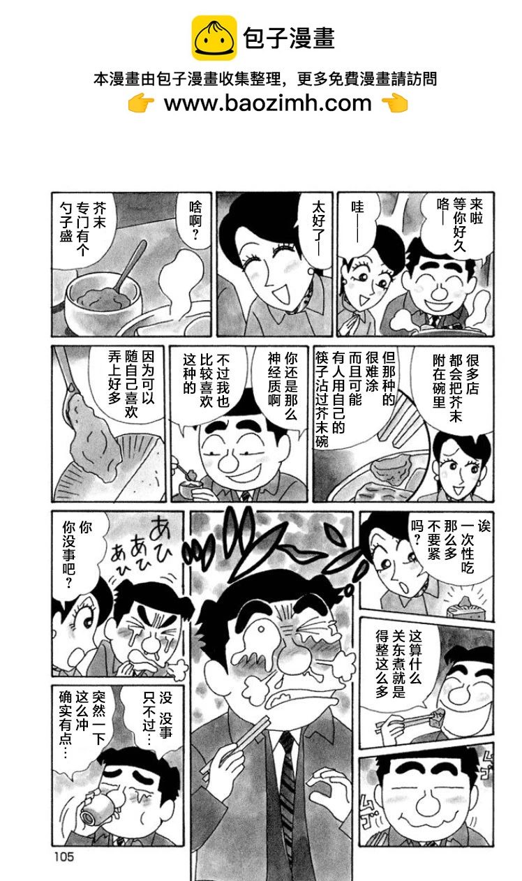 酒之仄徑 - 第568話 - 1