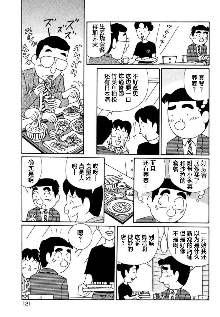 酒之仄径 - 第570话 - 2