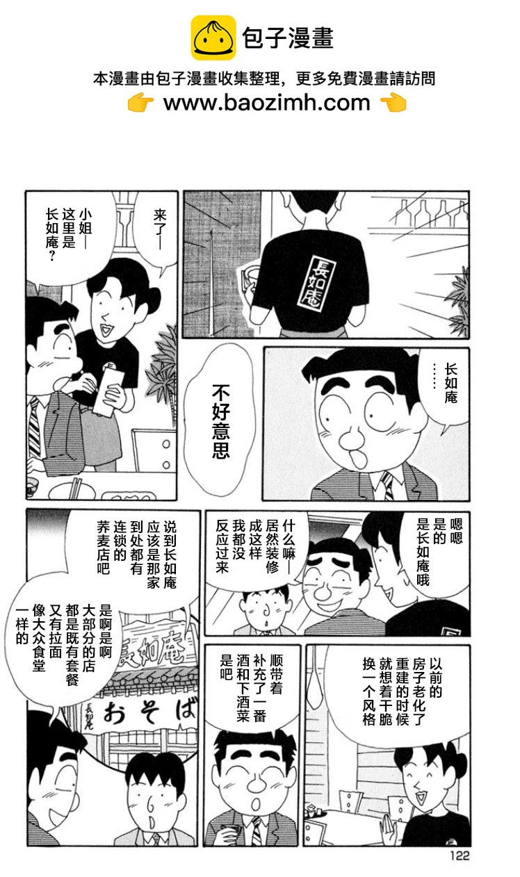 酒之仄径 - 第570话 - 1