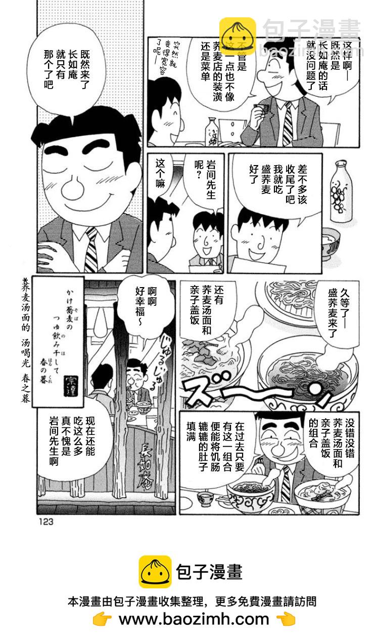 酒之仄徑 - 第570話 - 2