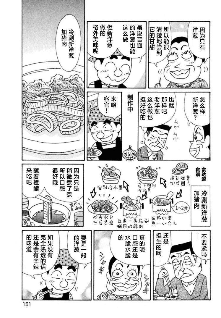 酒之仄徑 - 第572話 - 2