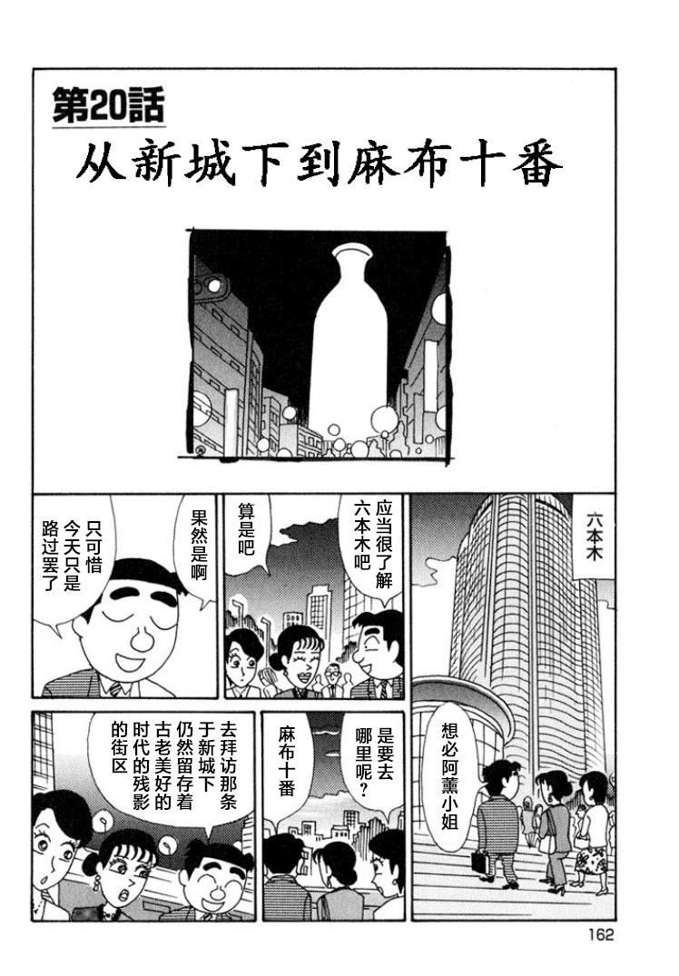 酒之仄径 - 第574话 - 1