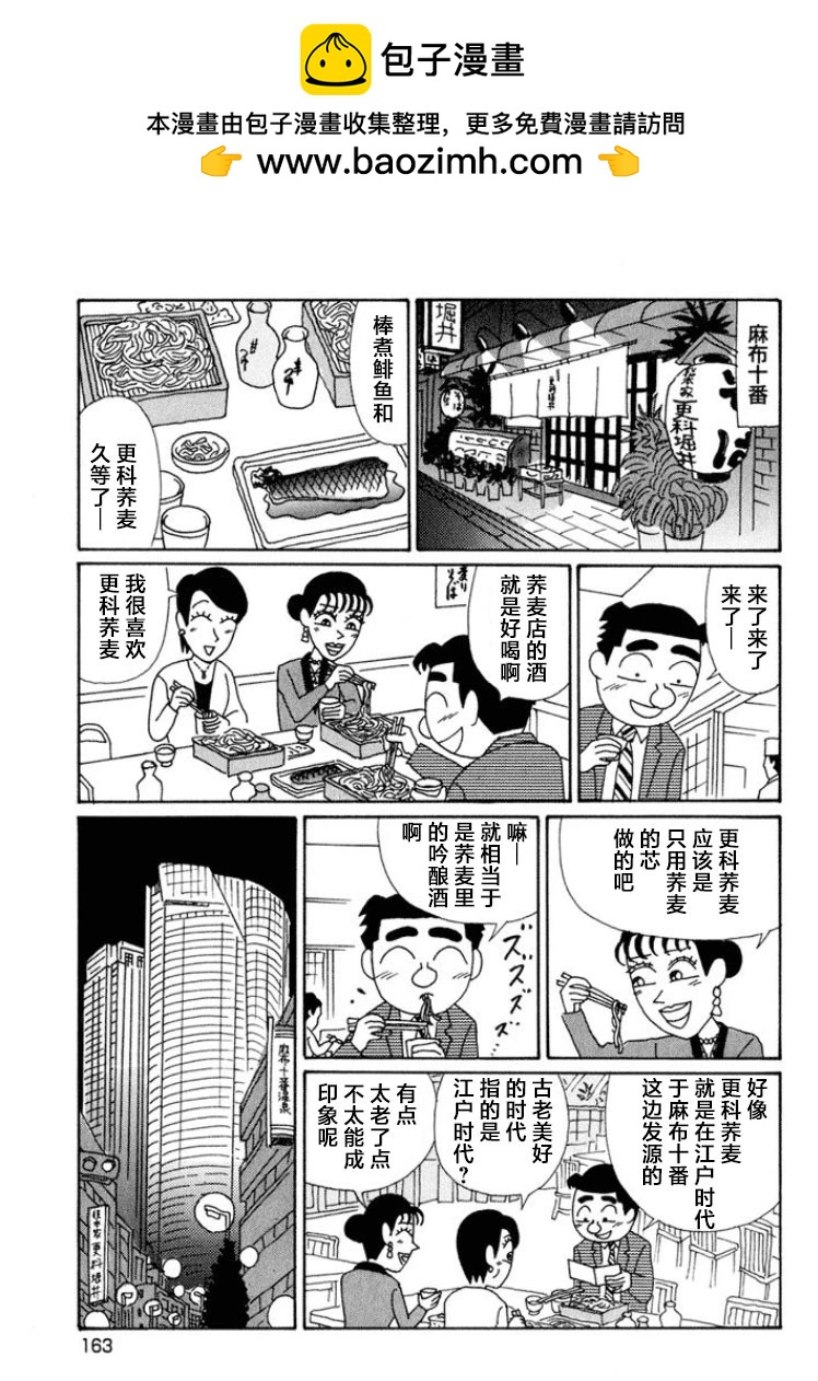 酒之仄径 - 第574话 - 2