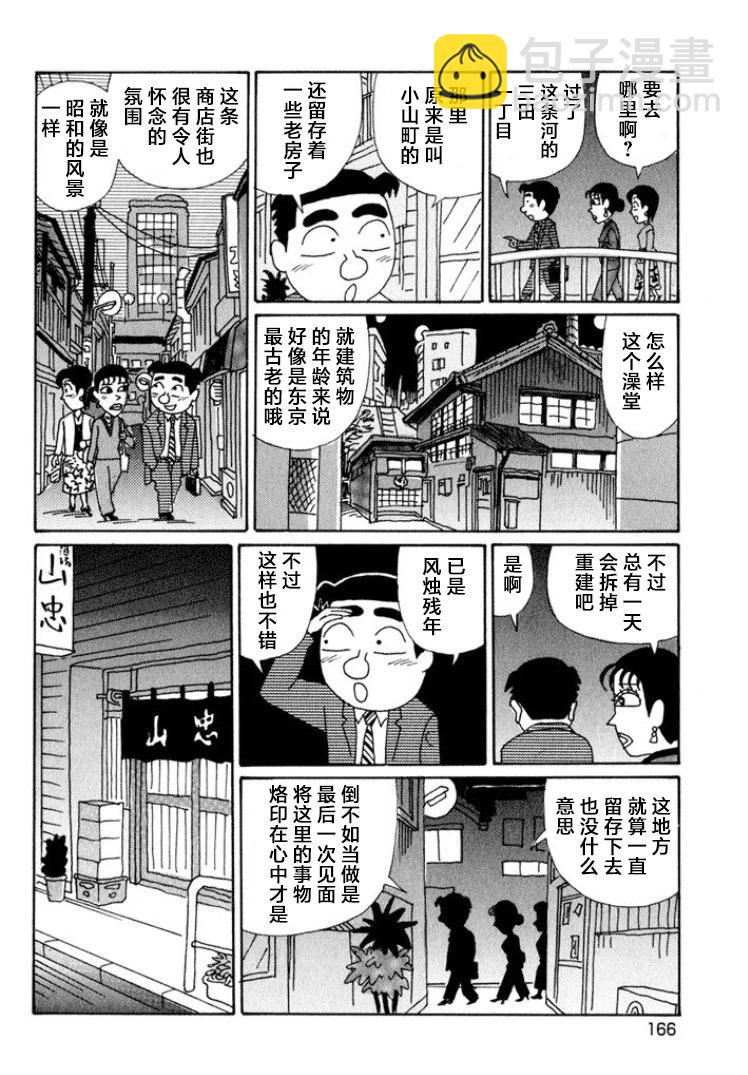 酒之仄徑 - 第574話 - 1