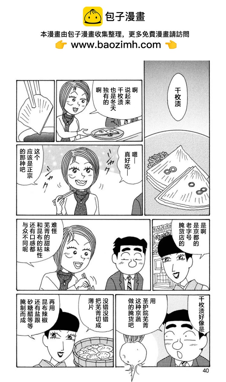 酒之仄徑 - 第584話 - 2