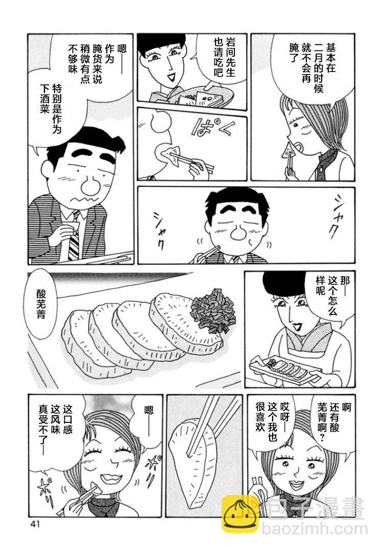 酒之仄徑 - 第584話 - 1