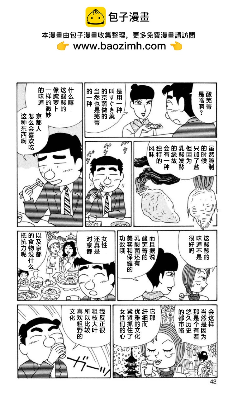 酒之仄徑 - 第584話 - 2