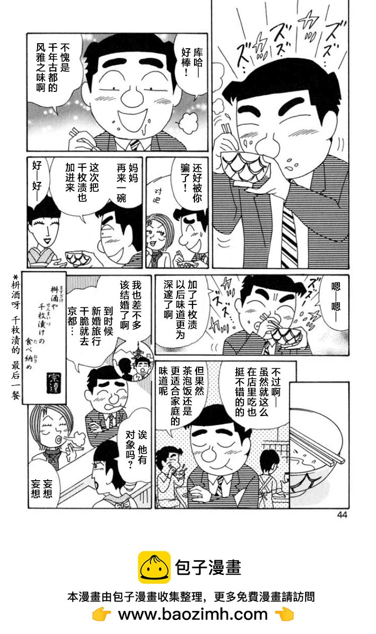 酒之仄徑 - 第584話 - 2