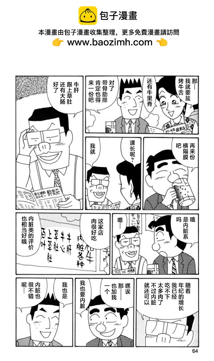 酒之仄径 - 第586话 - 2