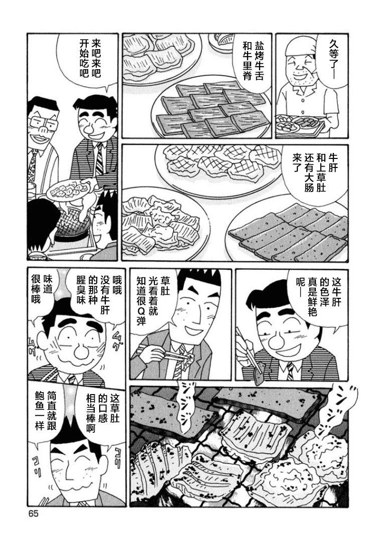 酒之仄径 - 第586话 - 1