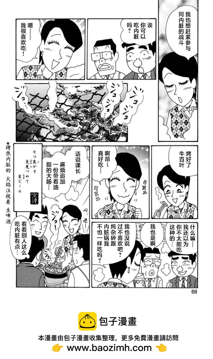 酒之仄徑 - 第586話 - 2