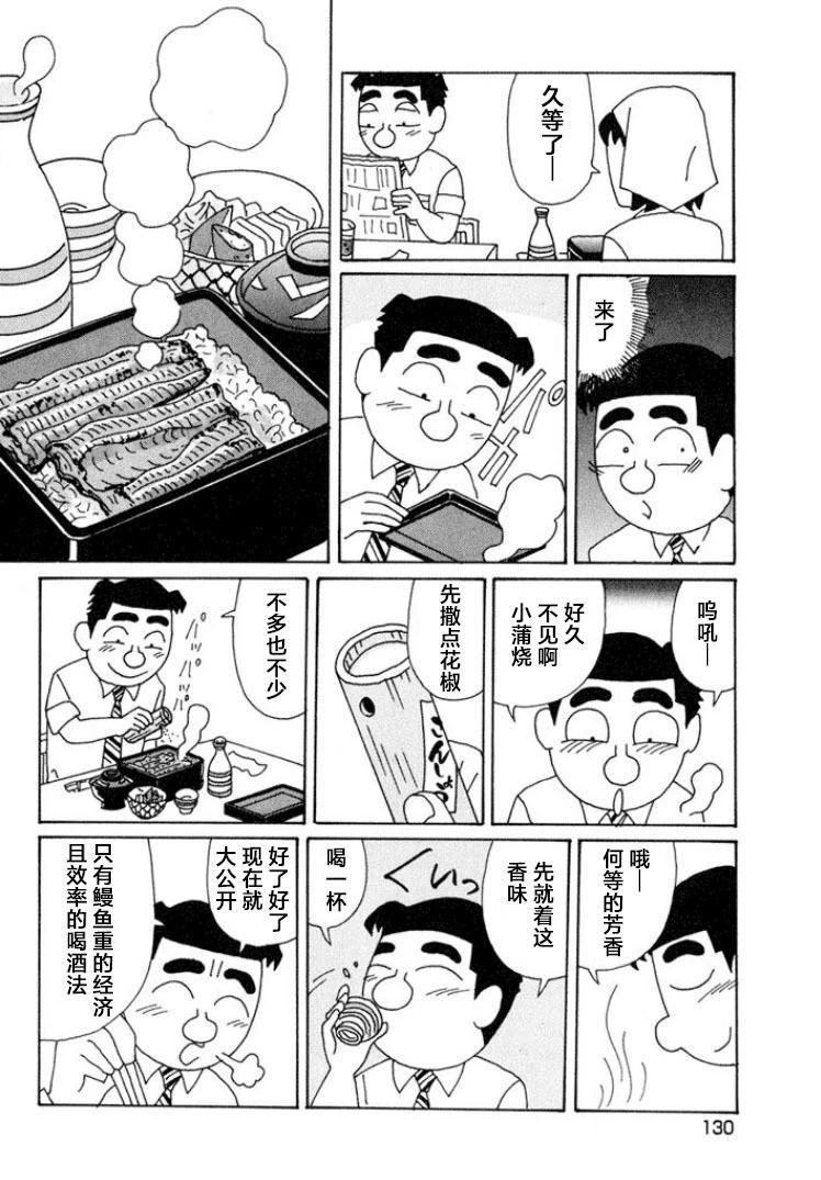 酒之仄径 - 第594话 - 1