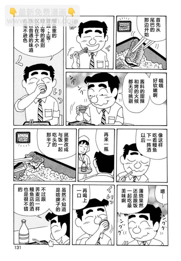 酒之仄径 - 第594话 - 2