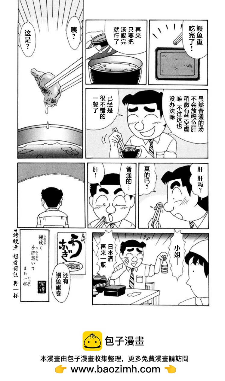 酒之仄徑 - 第594話 - 2