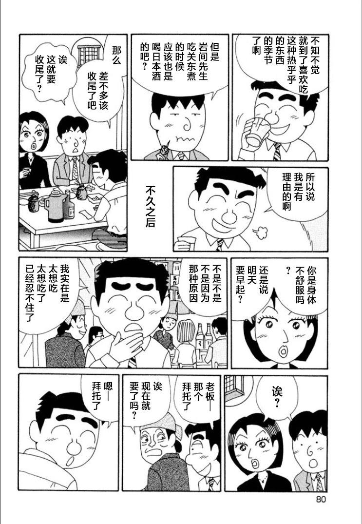 酒之仄徑 - 第610話 - 2