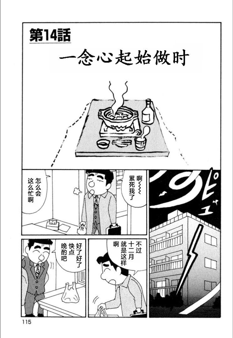 酒之仄徑 - 第614話 - 1